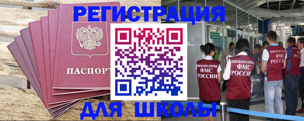 временная регистрация законно в Энгельсе